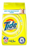 Порошок стиральный Tide (Тайд) Автомат 4,5кг, для чувствительной кожи