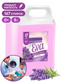 Кондиционер для белья GRASS EVA Lavander КОНЦЕНТРАТ  канистра 5л  во Владивостоке по выгодным ценам