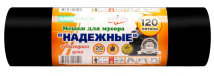 Мешки для мусора "НАДЁЖНЫЕ" 120л 30мкм ПВД чёрные (1рулон-20шт) во Владивостоке по выгодным ценам