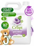 Гель для стирки GRASS CRISPI  для всех видов тканей 5л концентрат БИОРАЗЛАГАЕМЫЙ   во Владивостоке по выгодным ценам
