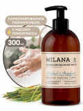 GRASS Milana Patchouli&Grapefruit мыло жидкое парфюмированное 300 мл   во Владивостоке по выгодным ценам