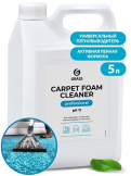 GRASS Carpet Foam Cleaner Professional чистящее средство для ковров КОНЦЕНТРАТ, канистра 5л  во Владивостоке по выгодным ценам