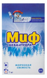 Порошок стиральный Миф Автомат 3в1 Морозная свежесть 1кг во Владивостоке по выгодным ценам