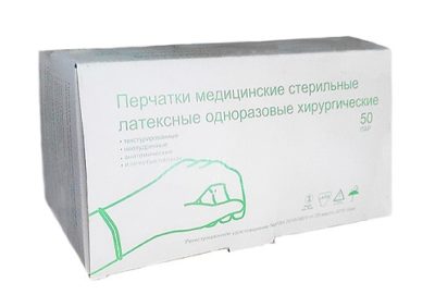 Перчатки медицинские стерильные латексные неопудренные, р.8