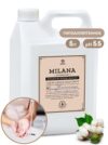 Крем-мыло жидкое GRASS Milana PROFESSIONAL УВЛАЖНЯЮЩЕЕ ГИПОАЛЛЕРГЕННОЕ канистра 5л