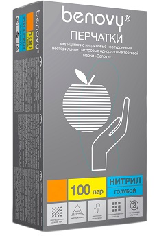 Перчатки нитрил диагност нестер,неопудр,текстур р.S голубые(200шт/100пар) BENOVY