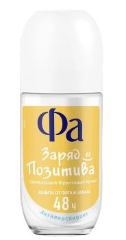 Дезодорант женский ролик FA 50мл Заряд позитива 1/6