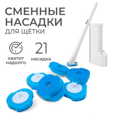 Набор сменных насадок губок для щетки HONOMU 21шт