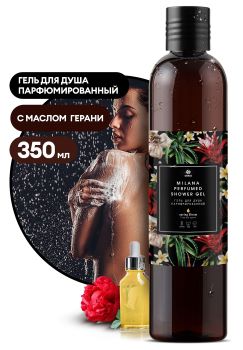 Гель для душа GRASS Milana Spring Bloom 350мл