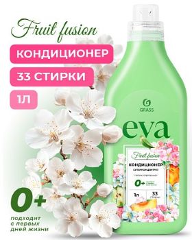 Кондиционер для белья GRASS EVA Fruit fusion КОНЦЕНТРАТ 1л