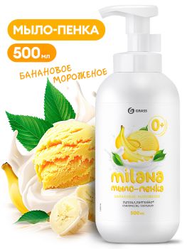 Мыло-пенка GRASS Milana Банановое мороженое 500мл с дозатором