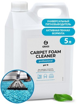 GRASS Carpet Foam Cleaner Professional чистящее средство для ковров КОНЦЕНТРАТ, канистра 5л