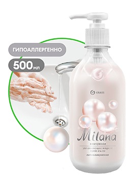 Крем-мыло GRASS Milana Жемчужное увлажняющее 500мл