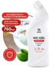 750мл GRASS WC-gel PROFESSIONAL (аналог Туалетн Утенок ) чистящий гель 1/12