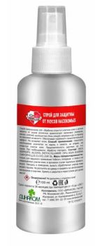 Спрей для защиты от укусов насекомых СКС Profline 200мл, флакон с дозатором