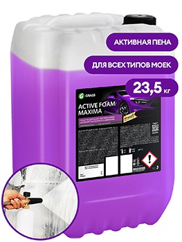 Автошампунь Active foam MAXIMA для бесконтактной и автоматической мойки автомобилей 23 кг