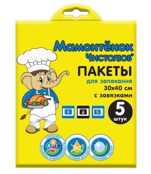 Пакеты для запекания с вязками "Мамонтёнок чистолюб" 30*40см (упаковка-5шт)