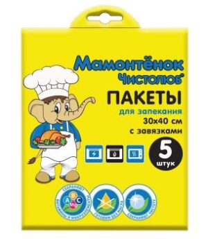 Пакеты для запекания с вязками "Мамонтёнок чистолюб" 30*40см 5шт