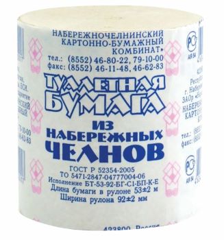 Бумага туалетная Набережные Челны 53м, без втулки