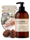 Мыло жидкое GRASS Milana Amber&Black Vetiverl парфюмированное с маслом кедра 300 мл