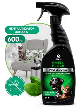 GRASS Smell Block PROFESSIONAL 600мл для нейтрализации запахов 1/8