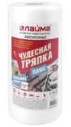 Салфетка универсальная  ЧУДЕСНАЯ ТРЯПКА ПЛЮС, вискоза 45г/м2 (рулон-125шт)