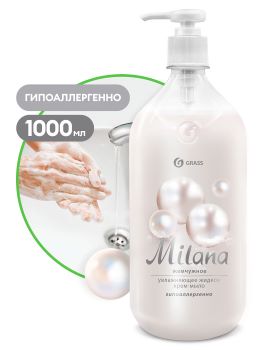 Крем-мыло GRASS Milana Жемчужное увлажняющее 1л