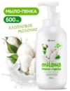 Мыло-пенка GRASS Milana Хлопковое молочко с 500мл дозатором