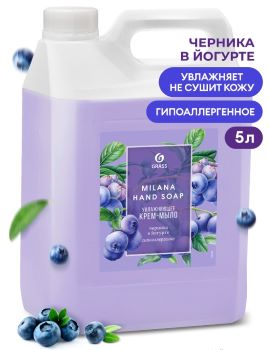Крем-мыло жидкое GRASS Milana Черника в йогурте, канистра 5л