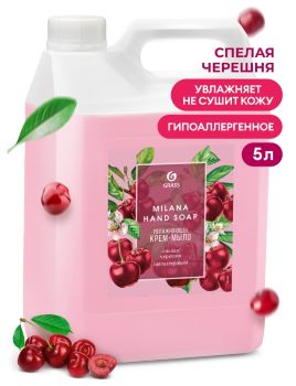 Крем-мыло жидкое GRASS Milana Спелая черешня, канистра 5л