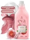 GRASS EVA SENSITIVE Кондиционер для белья КОНЦЕНТРАТ 1,8 л