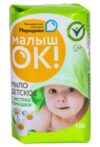Мыло туалетное Детское МалышОК РОМАШКА 100г
