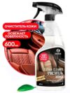 GRASS Leaser Cleaner Очиститель натуральной кожи 600мл