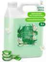 Крем-мыло 5л GRASS Milana Алое Вера увлажняющее ГИПОАЛЛЕРГЕННОЕканистра 1/4