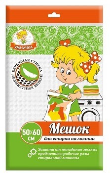 Мешок для стирки белья Умничка 50*60 см, молния