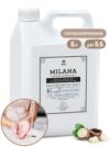 Крем-мыло 5л GRASS Milana  PROFESSIONAL Perfume Professional  ГИПОАЛЛЕРГЕННОЕ канистра 1/4