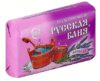 Мыло туалетное 100г Русская баня Лаванда 1/36