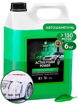 Автошампунь Active foam Power для бесконтактной и автоматической мойки автомобилей 6 кг