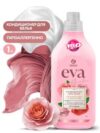 Кондиционер для белья GRASS EVA SENSITIVE 1л, СУПЕРКОНЦЕНТРАТ
