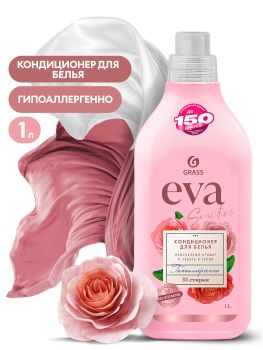Кондиционер для белья GRASS EVA SENSITIVE 1л, СУПЕРКОНЦЕНТРАТ