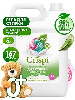 Гель для стирки цветного белья GRASS CRISPI  5л концентрат БИОРАЗЛАГАЕМЫЙ