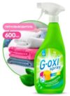 Пятновыводитель для цветных вещей GRASS G-Oxi SPRAY с активным кислородом 600мл