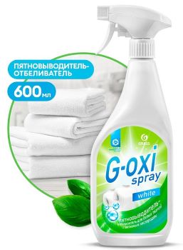 Пятновыводитель-отбеливатель для белых вещей GRASS G-Oxi SPRAY с активным кислородом 600мл