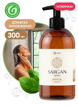 Шампунь для волос GRASS Sargan 300 мл
