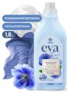 Кондиционер для белья GRASS EVA FLOWER СУПЕРКОНЦЕНТРАТ 1,8 л