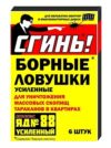 Ловушка для тараканов Борные (упаковка-6 шт)