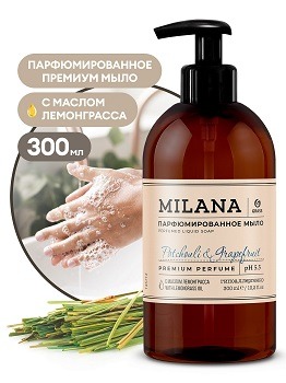 GRASS Milana Patchouli&Grapefruit мыло жидкое парфюмированное 300 мл