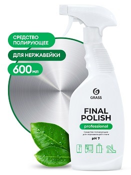 GRASS Final Polish PROFESSIONAL полировка и очистка металлических поверхностей 600 мл