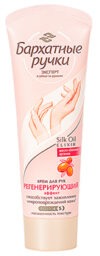 Крем Бархатные ручки Регенерирующий 80мл