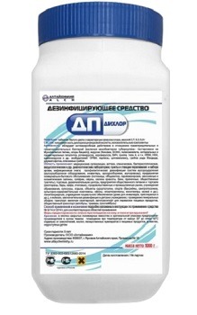 Дезинфицирующее средство ДП-ДиХлор, таблетки с моющим эффектом (1кг/300таблеток)